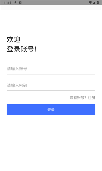 流光社区手机软件app截图