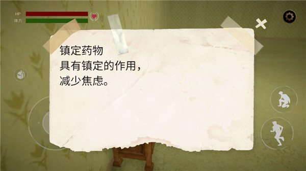 后室逃脱 多人联机游戏手游app截图