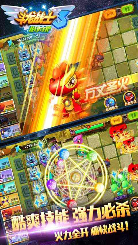 斗龙战士3龙印守护 最新版手游app截图