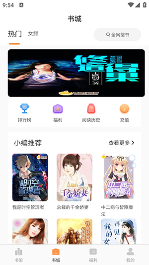 思文阅读手机软件app截图