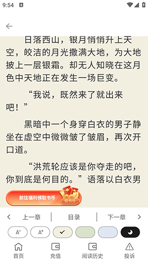 思文阅读手机软件app截图