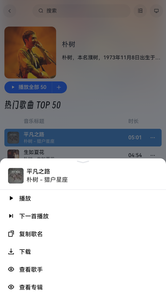 音乐天堂手机软件app截图