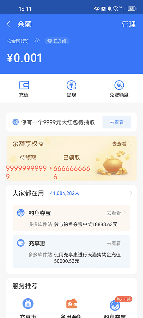 钱包模拟器 手机版手机软件app截图