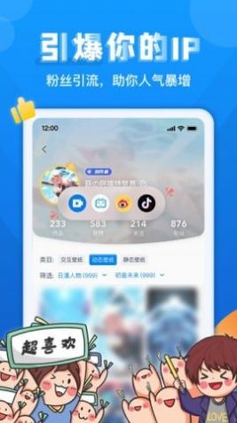 灵气主题桌面 app下载免费手机软件app截图