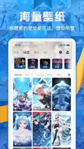 灵气主题桌面 app下载免费手机软件app截图