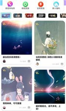 南风壁纸 官网下载手机软件app截图