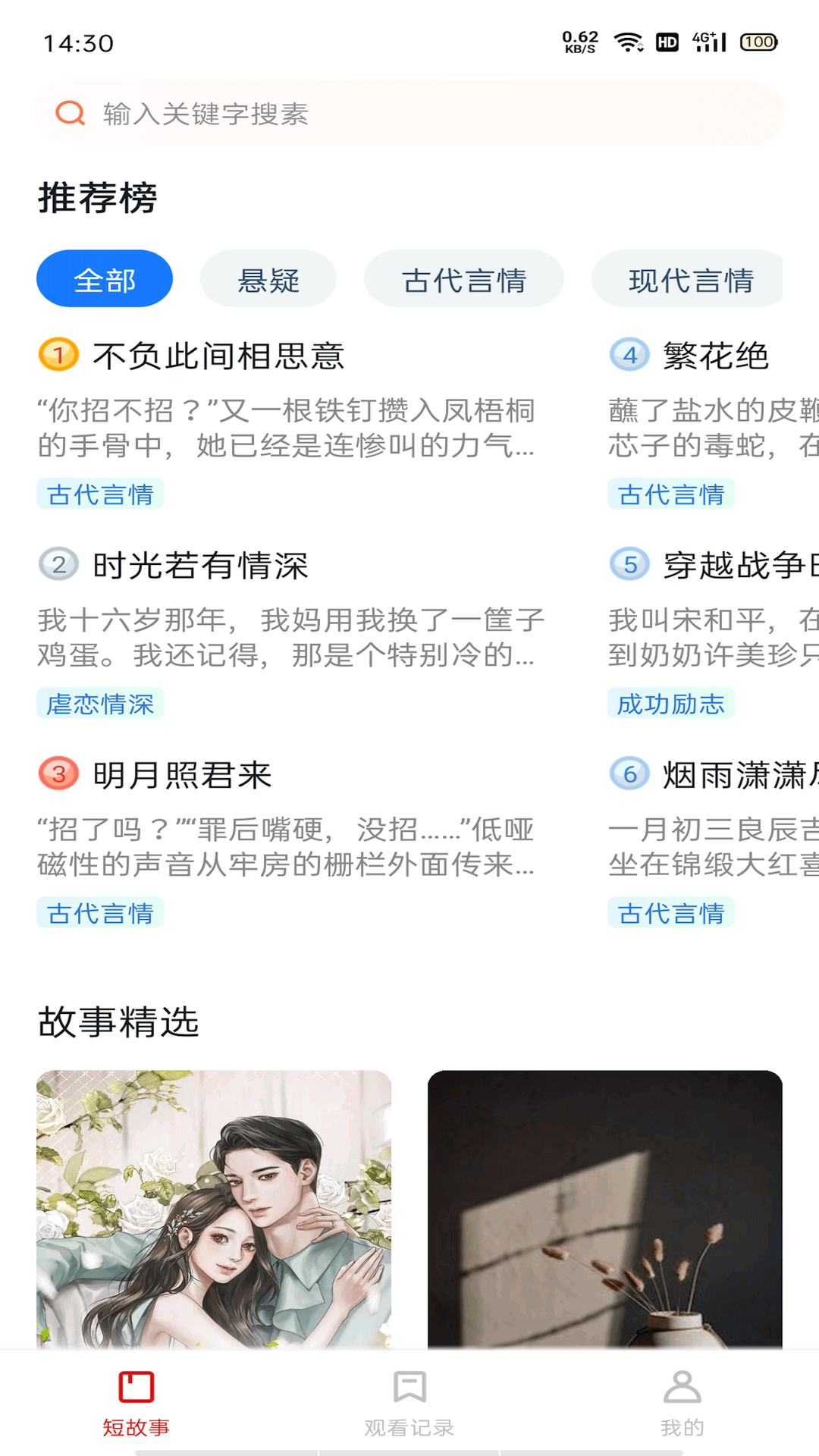 悦读时刻 红包版手机软件app截图