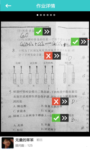 辅导团手机软件app截图