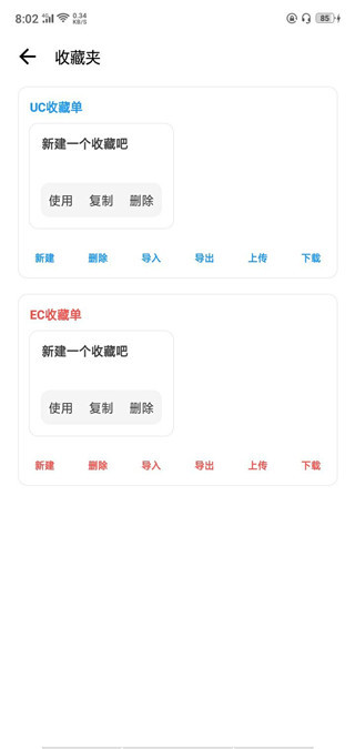 lt画质助手 老版本手机软件app截图