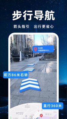 3D实况导航 最新版手机软件app截图