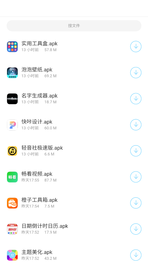 蓝白软件库手机软件app截图