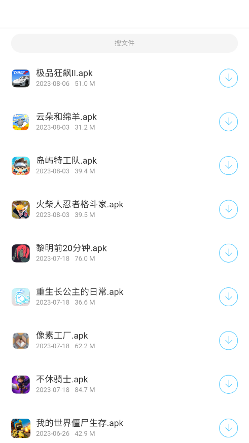 蓝白软件库手机软件app截图