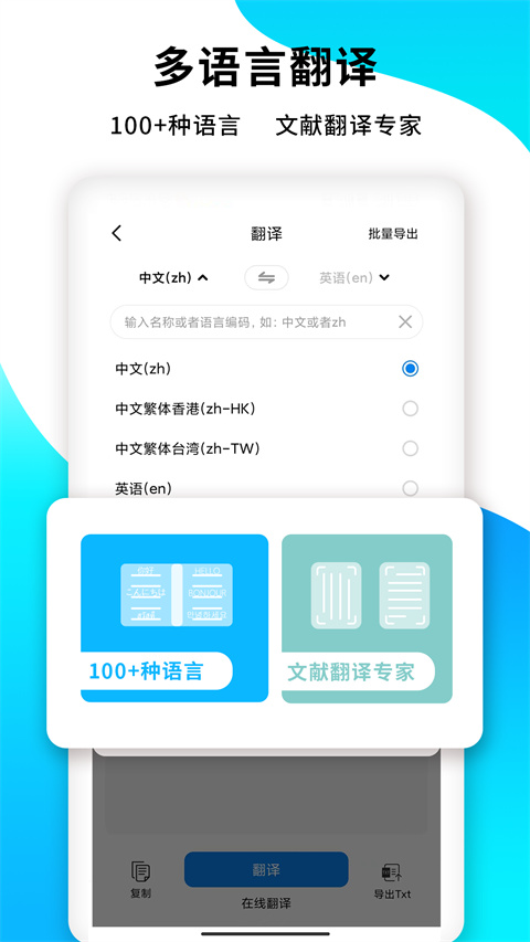 pdf扫描王 app下载手机软件app截图