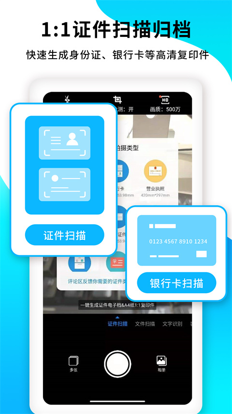 pdf扫描王 app下载手机软件app截图