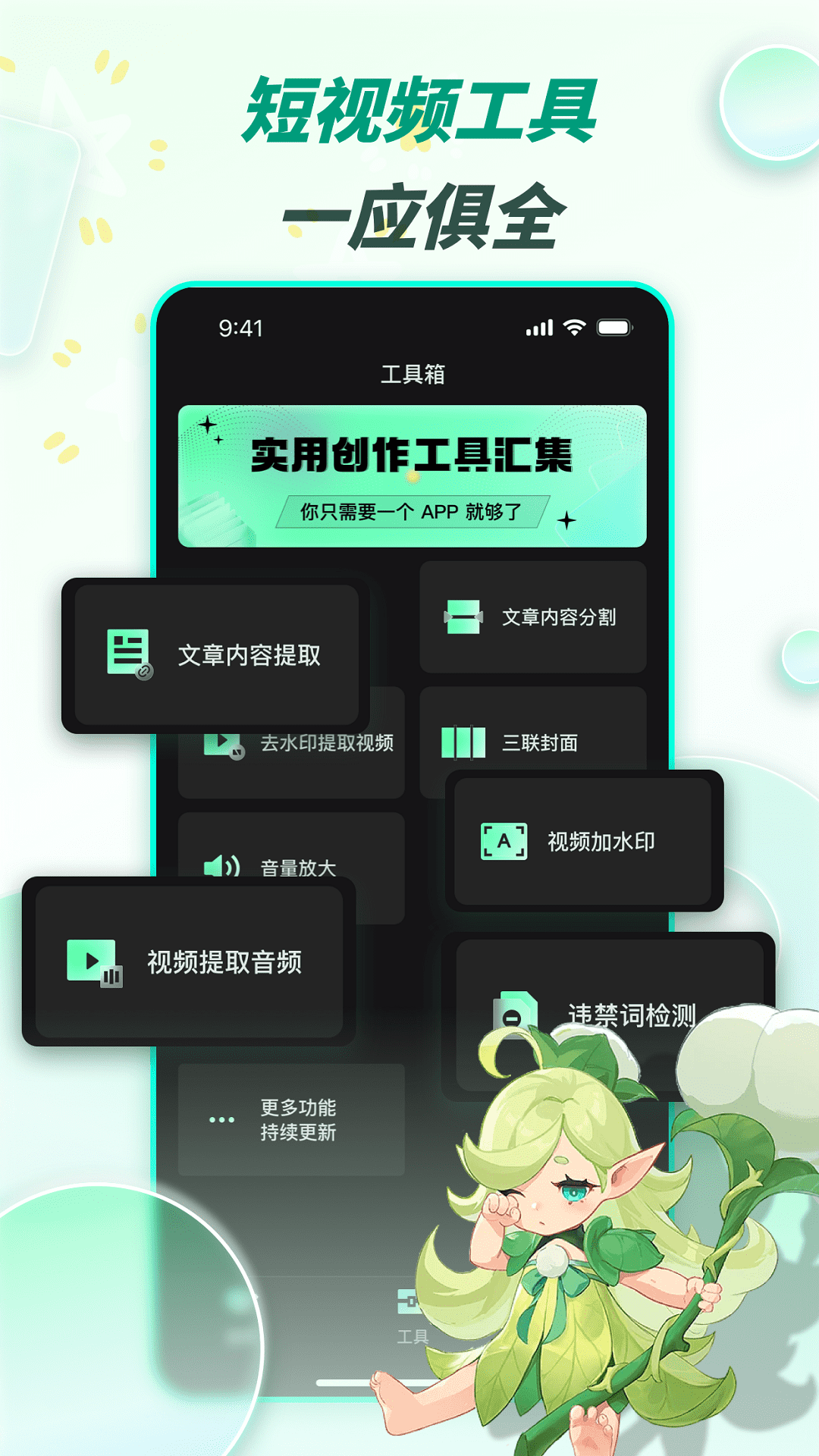 漫影快剪官网版手机软件app截图