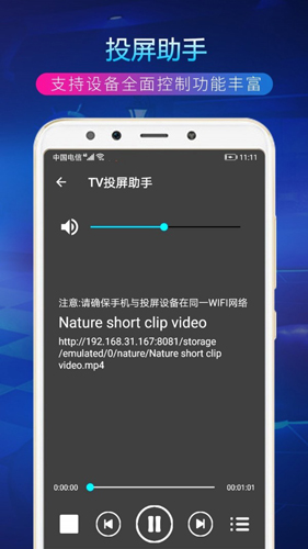 TV投屏助手手机软件app截图