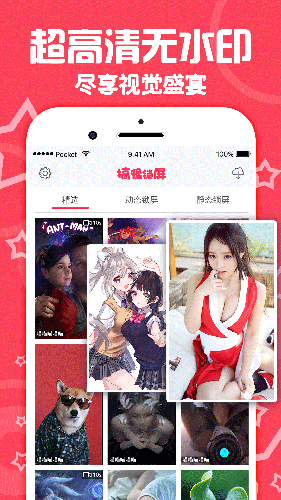 搞怪锁屏手机软件app截图