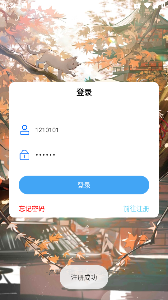 念宇程社区手机软件app截图