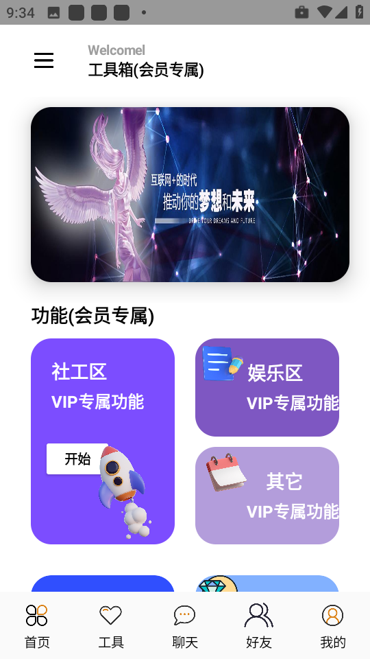 念宇程社区手机软件app截图