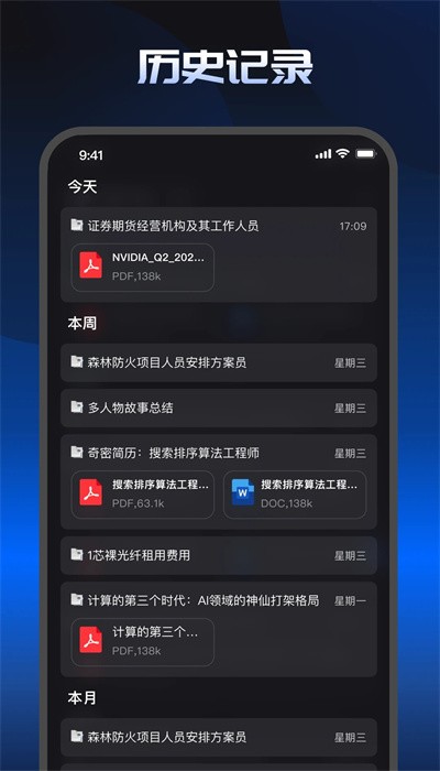 KIMI智能助手手机软件app截图