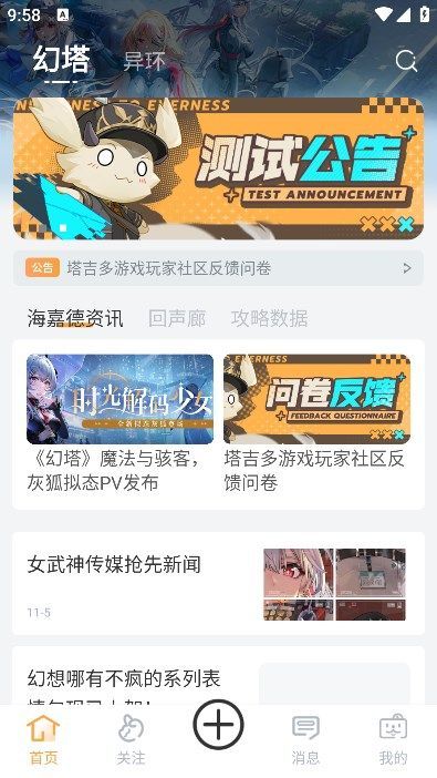 塔吉多手机软件app截图