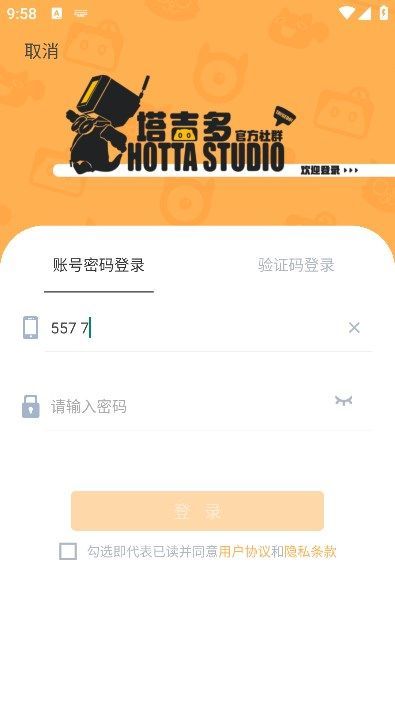 塔吉多手机软件app截图