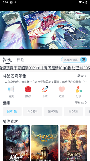 禾夏影视 电视版手机软件app截图