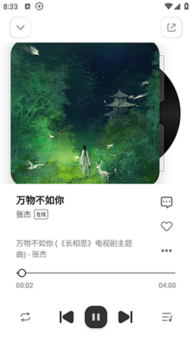 云母音乐 软件官方版下载安装手机版手机软件app截图