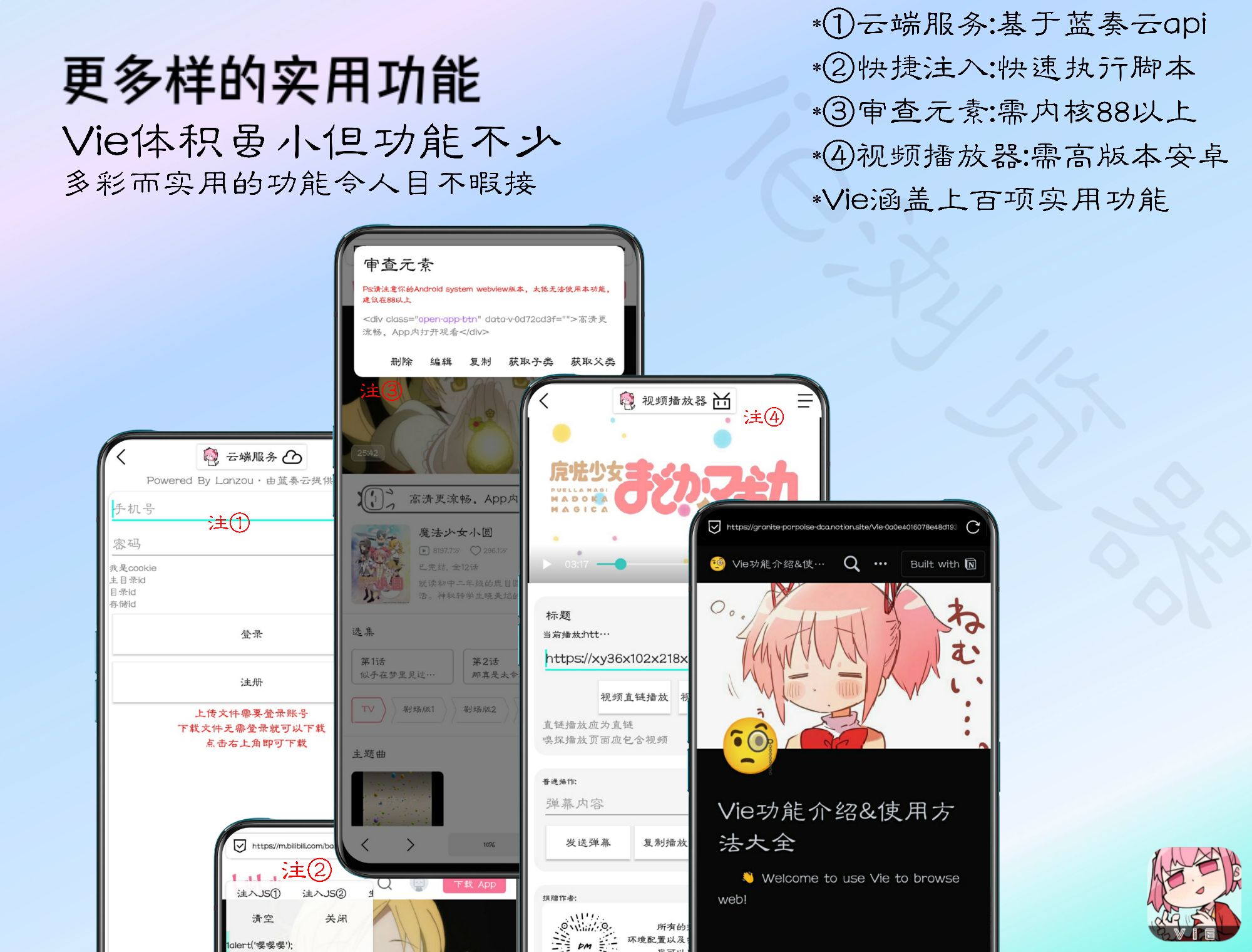 Vie浏览器 兼容模式版手机软件app截图