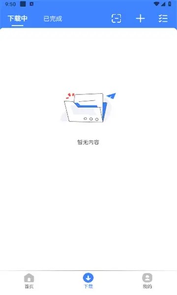 可乐下载器 免费版手机软件app截图