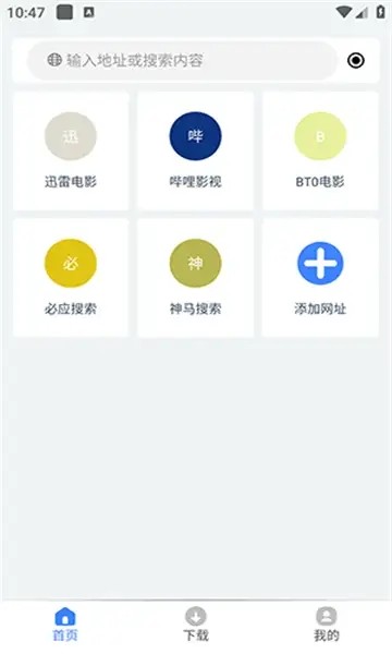 可乐下载器 免费版手机软件app截图