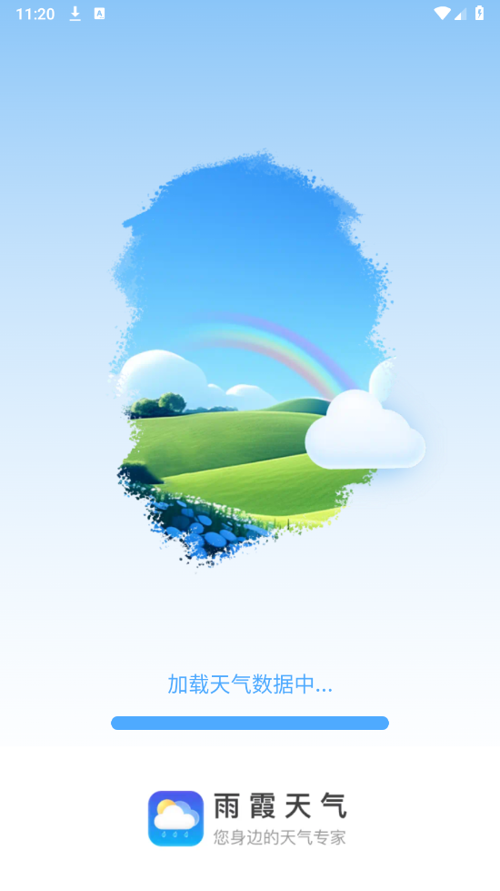 雨霞天气手机软件app截图