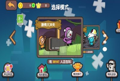 大乱斗派对 最新版手游app截图