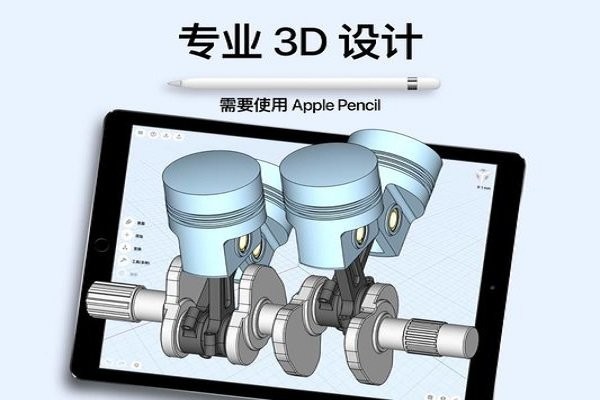 shapr3d 建模软件下载手机软件app截图