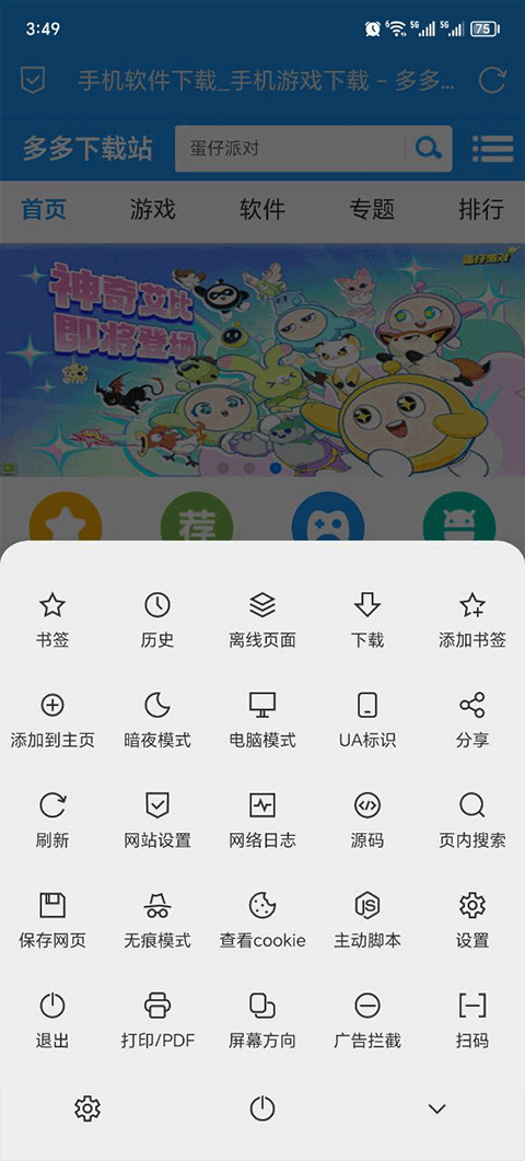 B仔浏览器手机软件app截图