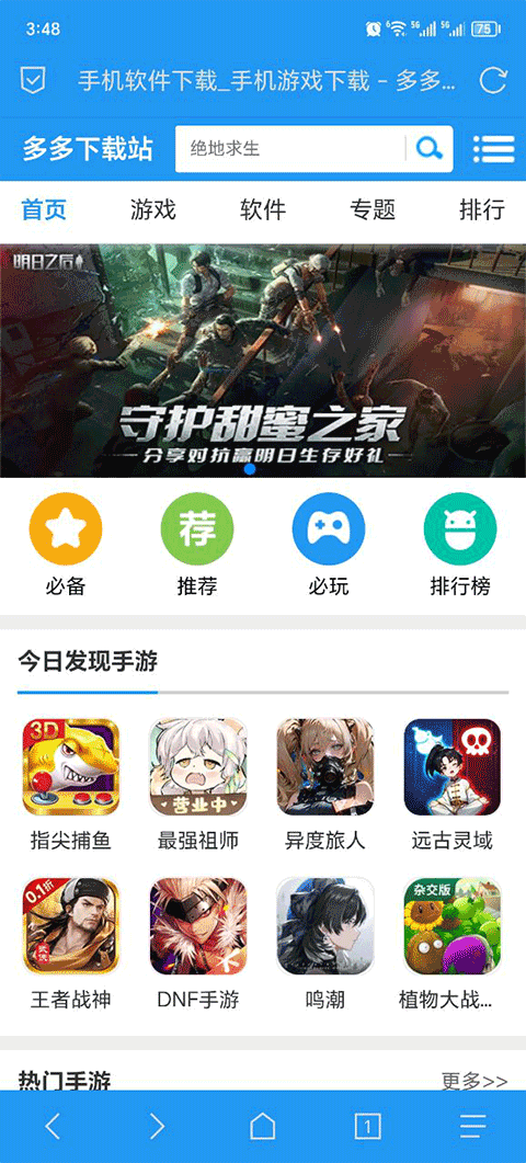 B仔浏览器手机软件app截图