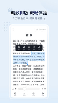 元阅读精品电子书数据库手机软件app截图