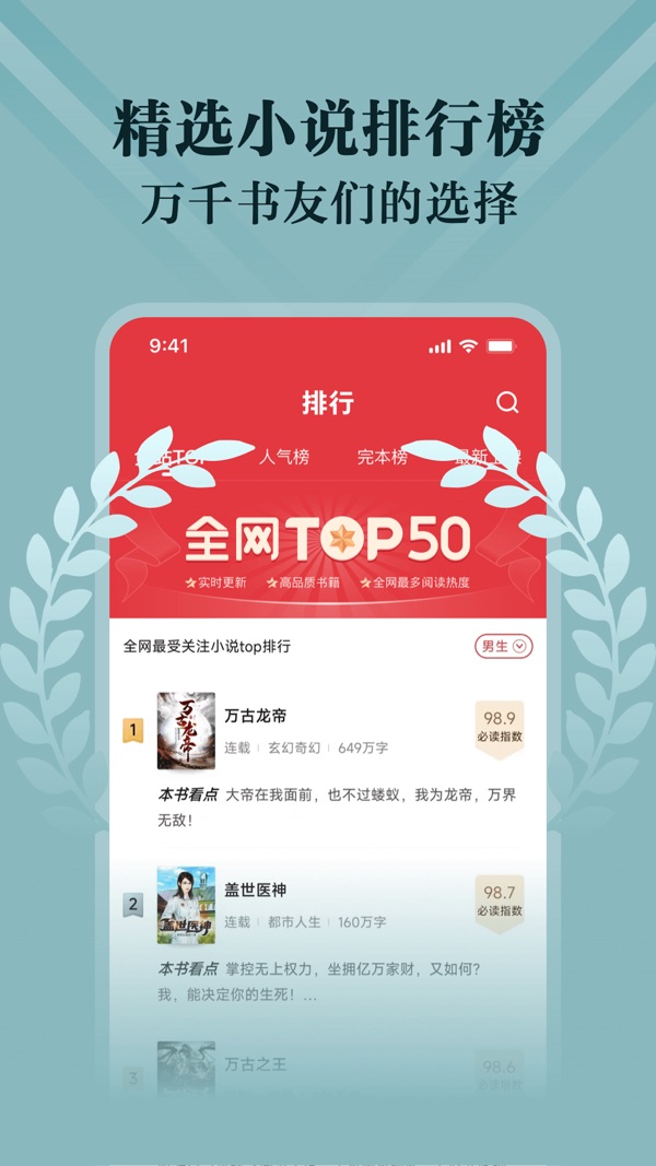 阅友小说 免费版手机软件app截图