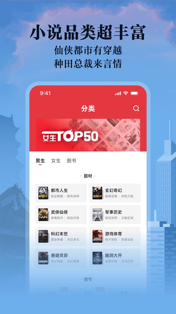 阅友小说 免费版手机软件app截图