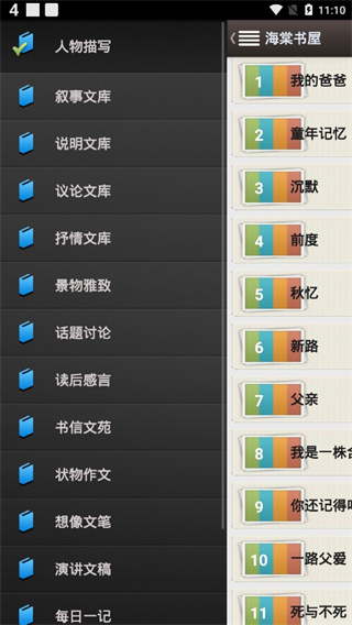 海棠书屋 myhtlmebookmyhtlme下载手机软件app截图