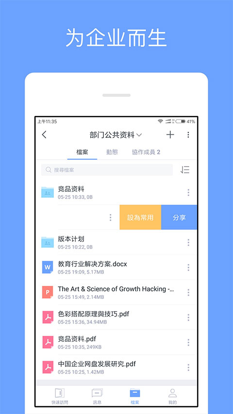 亿方云手机软件app截图