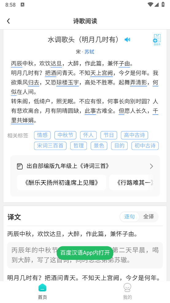 飞时阅读 最新版手机软件app截图