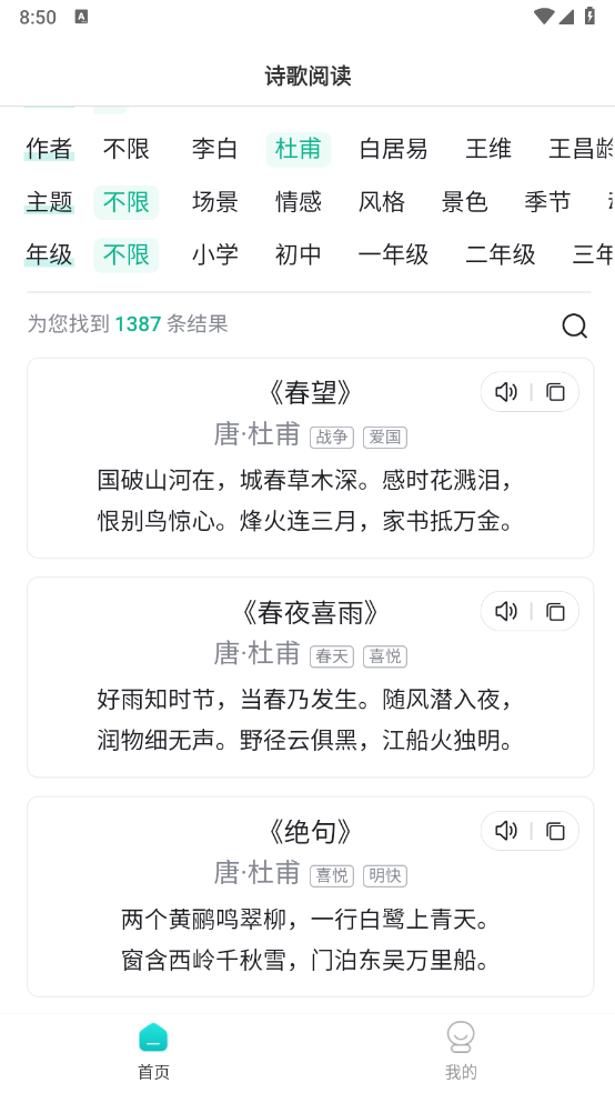 飞时阅读 最新版手机软件app截图