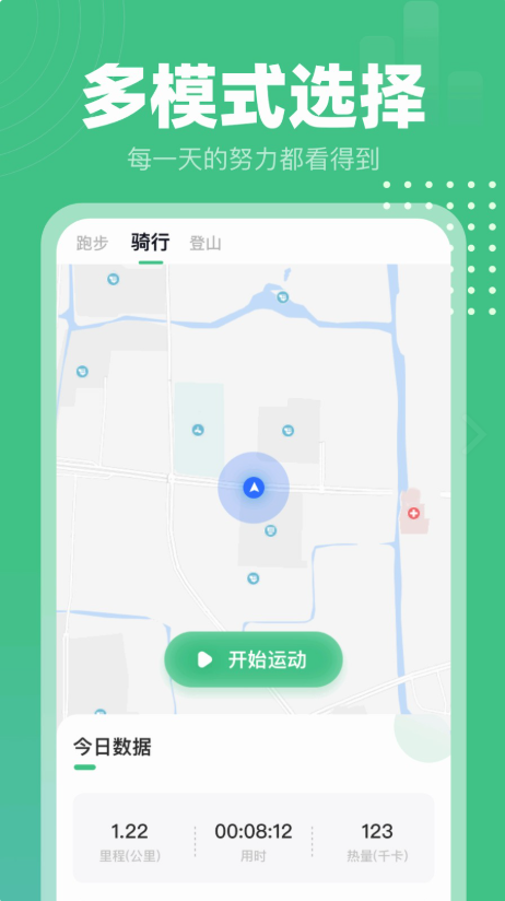 蜗牛计步手机软件app截图