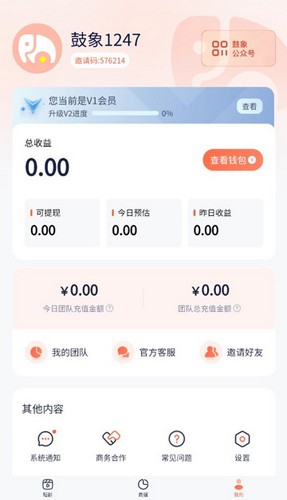 鼓象短剧 下载app手机软件app截图