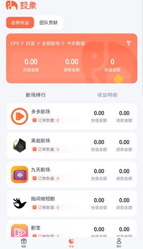 鼓象短剧 下载app手机软件app截图