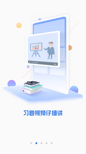 CPA注会题库手机软件app截图