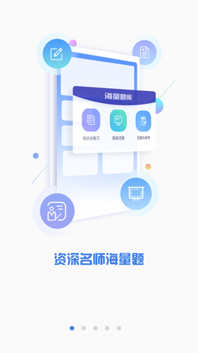 CPA注会题库手机软件app截图