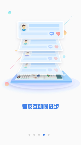 CPA注会题库手机软件app截图