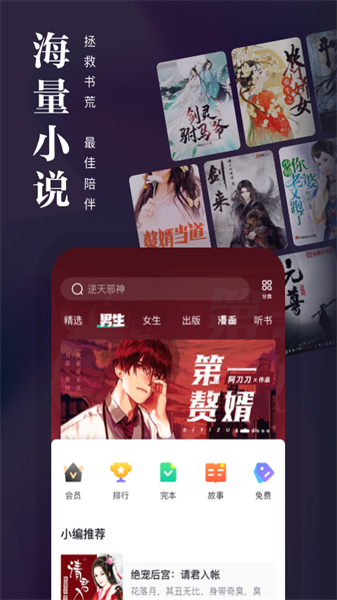 熊猫看书 老版本app下载手机软件app截图